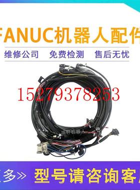 议价发那科机器人M-10iA/6L本体线缆A05B-1224-D001机械手控制线F