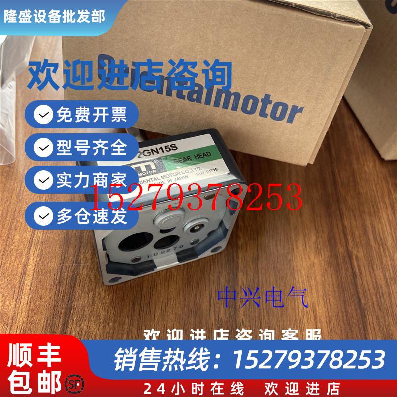 议价东方电机减速器2GN15S