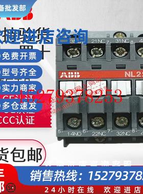 议价ABB中间继电器NL22E31E40E直流接触器式继电器NF22ENF31E40E