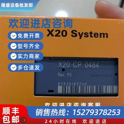 议价X20CP0483 X20CP1485 模块库存现货质保议价