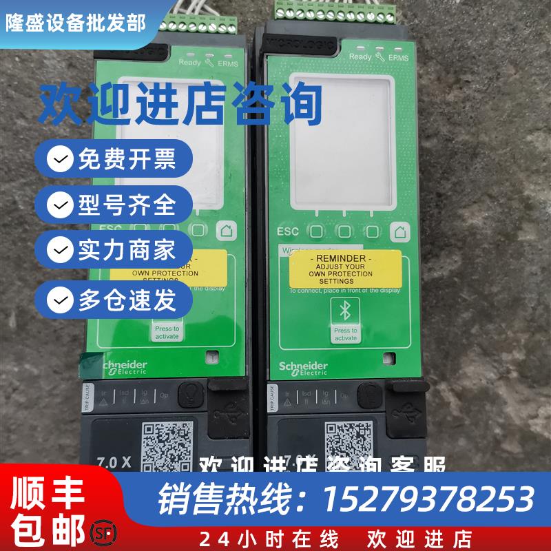 议价Micrologic7.0X原装施耐德拆机可充新LV847604请询价
