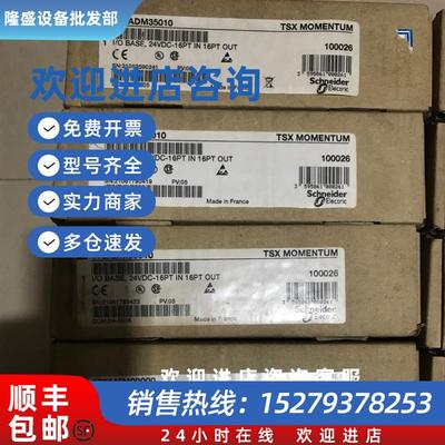 议价PLC模块170NEF16021 170ENT11001全新现货