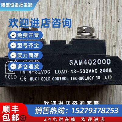 议价固特继电器SAM40200D SAM40100D SAM40300D SAM40400D 4080D