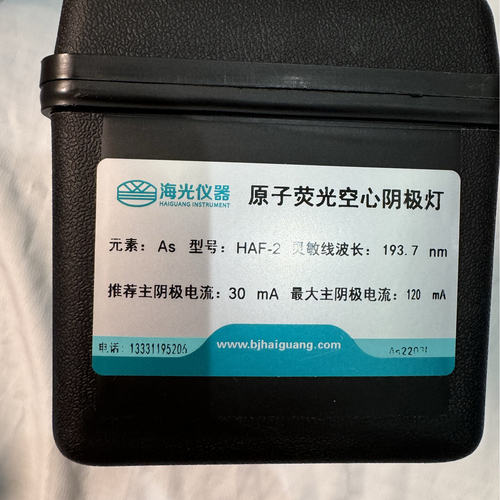 议价海光仪器原子萤光空心阴极灯 砷灯 汞灯
