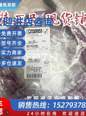 议价全新电缆SAC-2P-M12MSB/2,0-910/M12FSB订货号150737