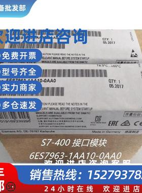 议价6ES7963-1AA10-0AA0 S7-400模块IF963-RS232 6ES79631AA100AA