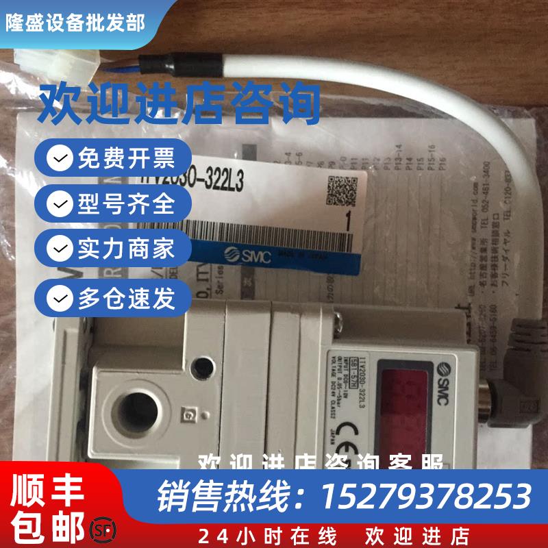 议价原装正品SMCITV2030-322L3比例阀现货