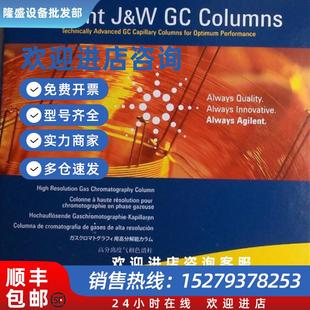 FAME 议价112 分离脂肪酸甲酯 专用 88A7气相色谱柱HP