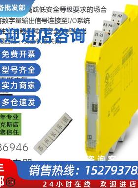 议价1086946 PSR-PC21-2NO-2NC-24DC-SP耦合继电器现货新