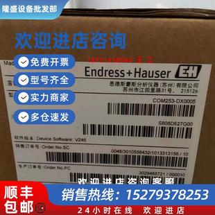 MR0005 CPM253 MR0105全新正品 H變送器CPM223 議價原裝