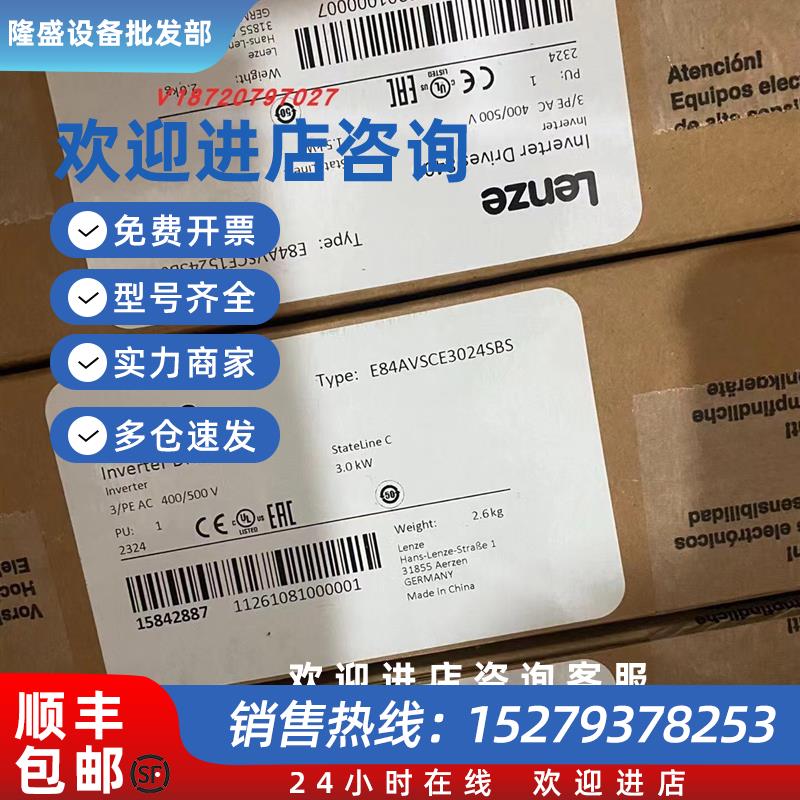 议价LENZE伦茨变频器|E84AVSCE2224SB0|全新原装正品