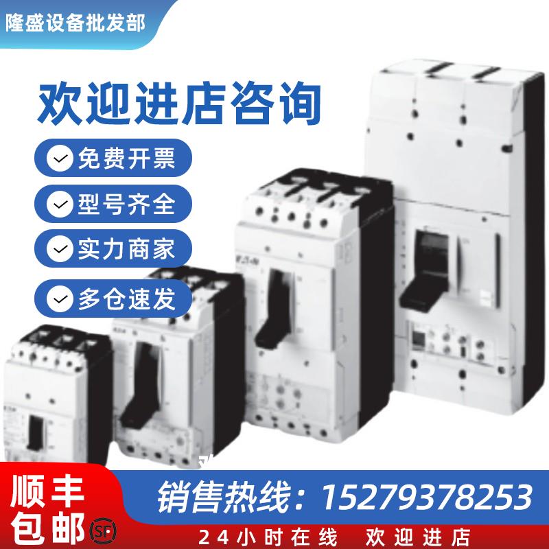 议价穆勒NZMN1-A32-NA出口北美专用塑壳断路器UL489CSA认证齐