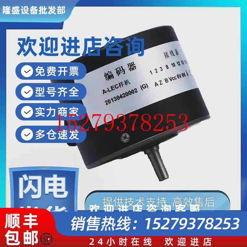 议价长春型光电旋转编码器LEC-360BM-G24E/G12E/50BM-G8-26F质保