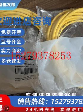 议价皮尔兹630311德国皮尔兹PILZ安全光幕电缆线