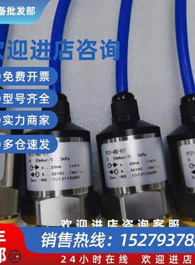 议价P131-4B0-V17压力传感器50mbar立信染缸水位压力变送器Noding