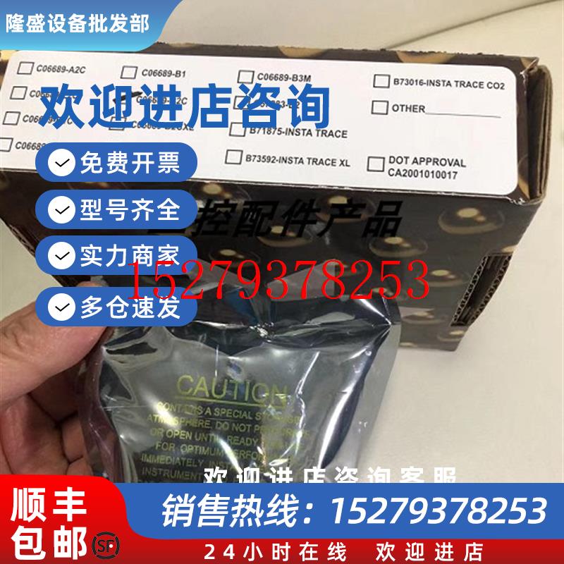 议价美国TELEDYNE微氧燃料电池CLASSB-2C氧传感器C06689-B2C现货