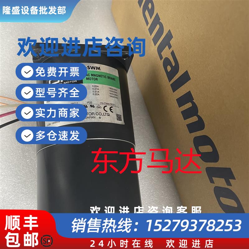 议价东方电机4IK25GN-SWM4RK25RGN-CW2L24RK25GN-AW2ML