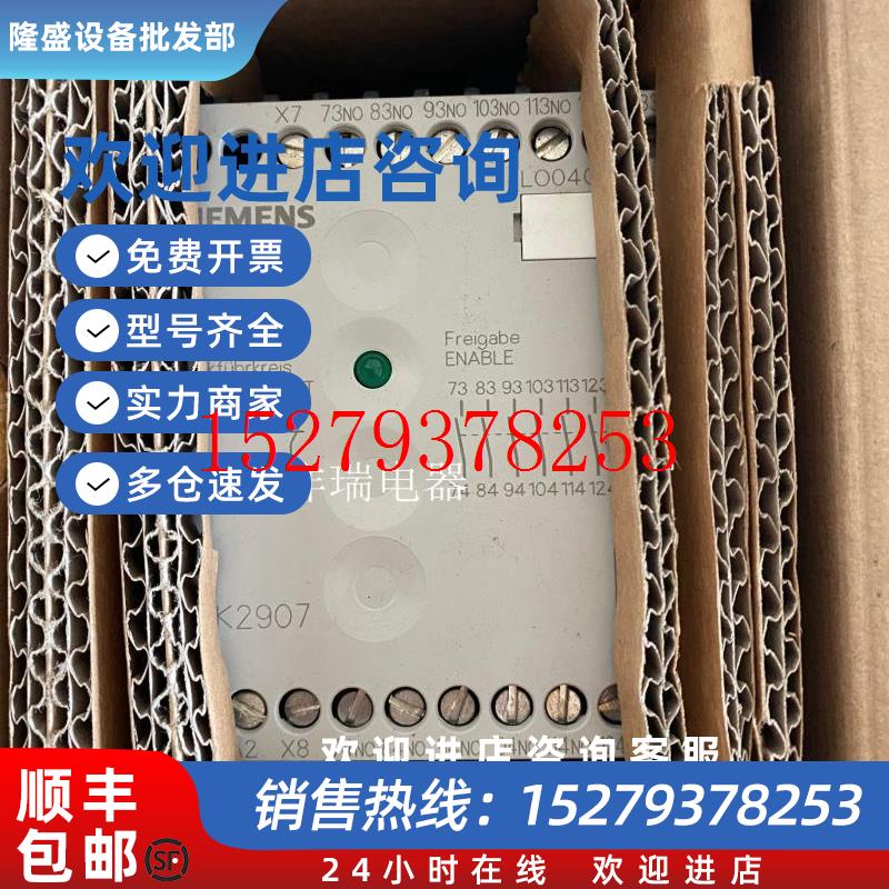 议价3TK2907-0BB4全新原装安全继电器3TK2907-OBB4询价