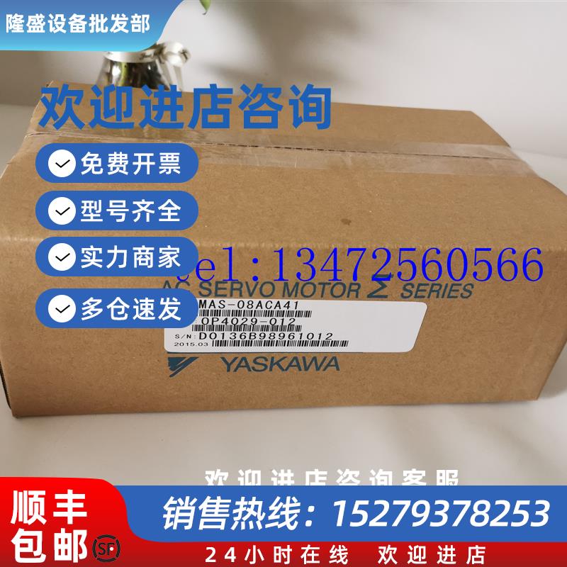 议价伺服电机SGMAH-02A1A6B原装现货出售 质保一年 议价