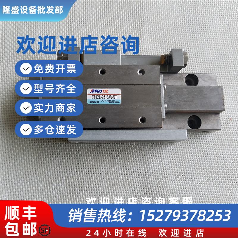 议价(议价)全新韩国PROTEC原装正品 ST12L-25-SW-ST 气动滑台气