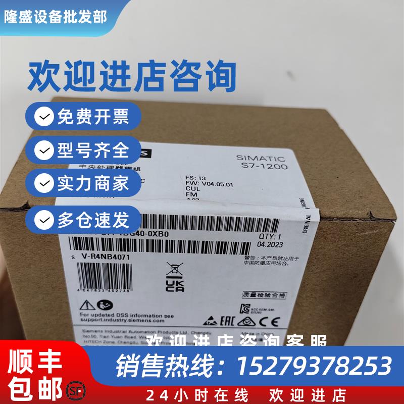 议价6ES7214-1BG40-0XB0 S7-1200CPU 1214C模块6ES7 214-1BG40-0X