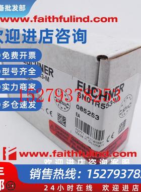 议价Euchner085253安士能全新安全模块SN01R553-M