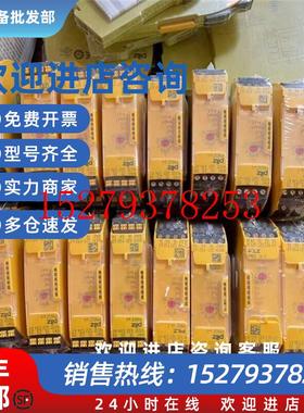 议价PilzS4全新原装皮尔兹安全继电器PNOZs475