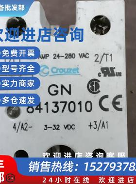 议价Crouzet固态继电器GN84137010全新原装正品