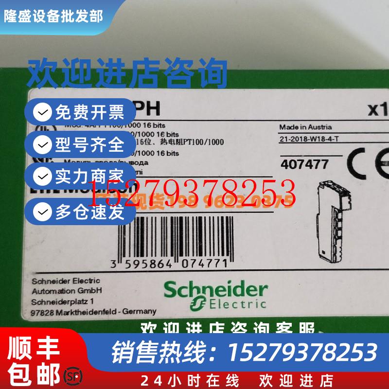 议价TM5SAI4PH施耐德模拟量输入模块TM5SAI4H全新原装正品现货包