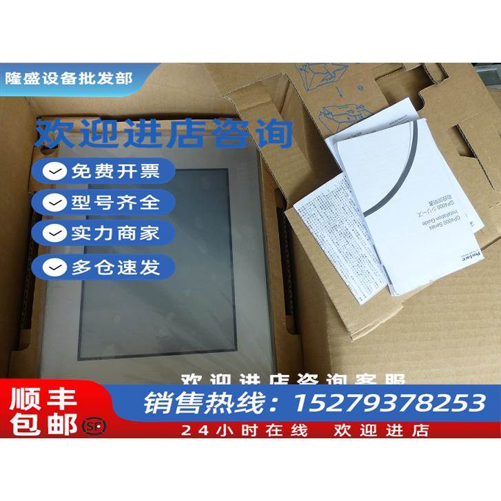 议价普洛菲斯人机界面PFXGP4503TAD/GP-4503T/PFXGP4603TAD/GP-46