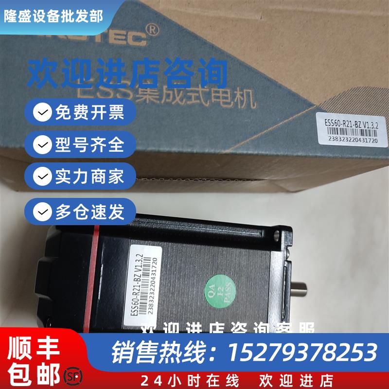 议价研控YK257EC56E1-KZ01闭环步进电机ESS60-R21-BZ驱动一体机