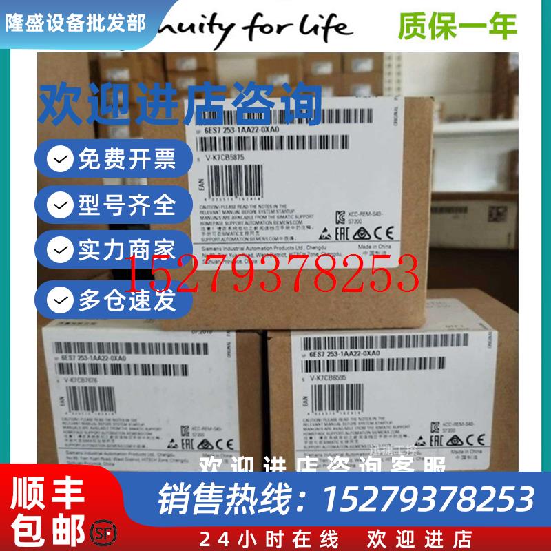 议价6ES7253-1AA22-0XA0西门子S7-200PLC定位扩展模块EM2536ES725