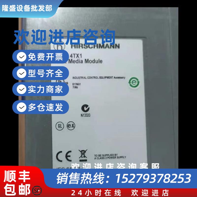 议价MM2-4TX1  MM2-2FXM3/2TX赫斯曼交换机模块 全新原包装。