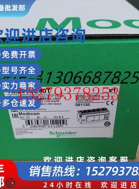 议价施耐德PLC可编程控制器TM241CE40TTM221CE24RTM241C40U全新新