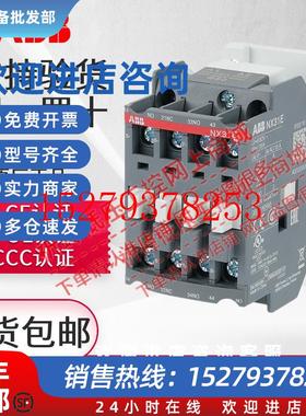 议价ABB中间继电器NX22E交流接触式NX31E继电器NX40EAC220V110V24