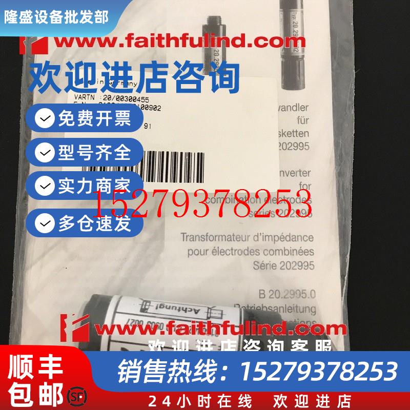 议价JUMO00300455久茂全新PH值传感器202995/00-91/000
