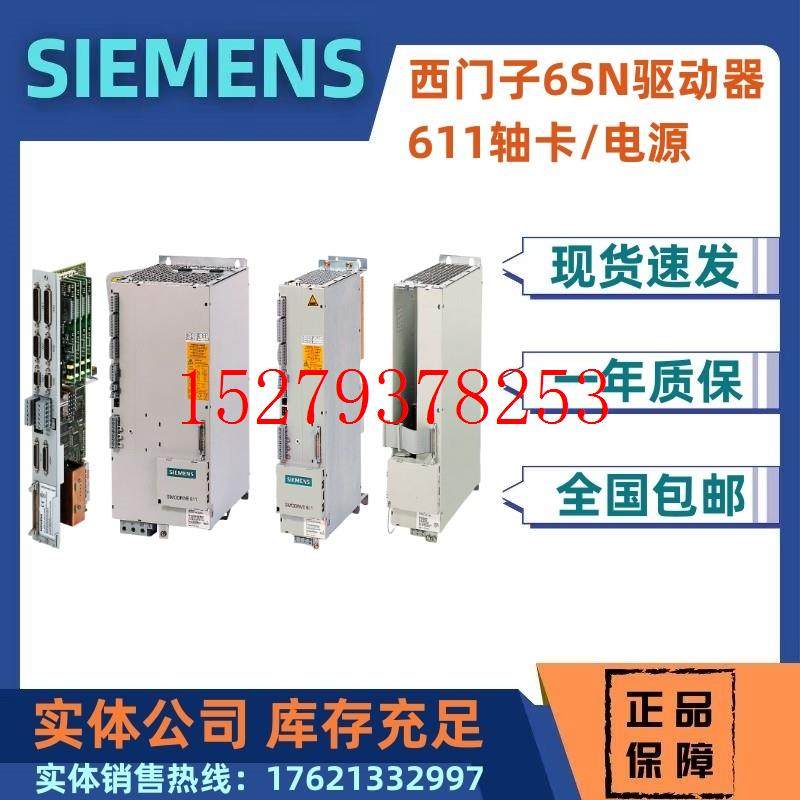 议价原装6SN1123-1AB00/1ABOO-0CA2/OCA2西门子6SN驱动器611功率