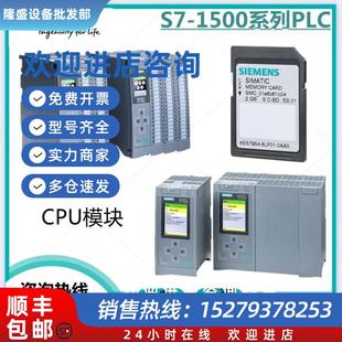 1500CPU1513R 議價(jià)6ES7513 1RL00 0AB0西門子SIMATICS7 1PN模塊