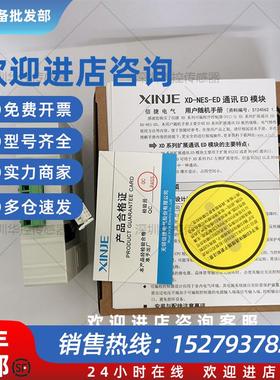 议价信捷CANOPEN 扩展模块  XD-COBOX-ED  质保一年