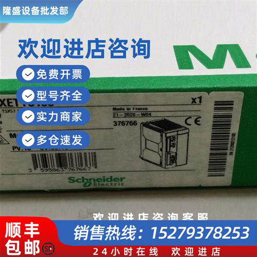 议价控制器TSXETY4103 TSXETY4102模块现货