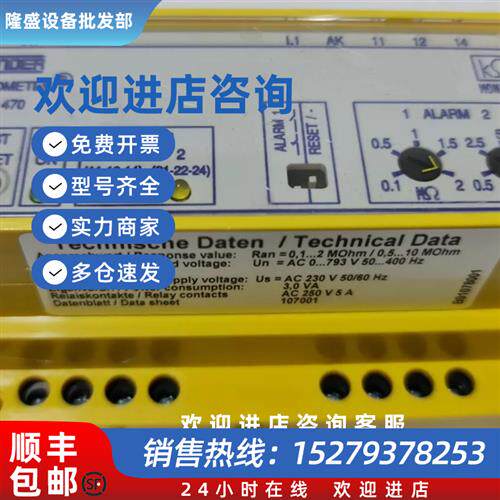 议价BENDER IREH470Y2-6B91078001绝缘监视器议价请勿直拍