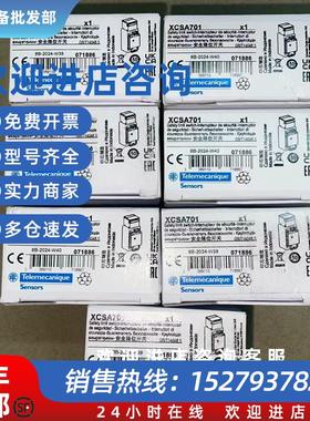 议价安全门开关XCSA701/XCSA702/XCSA711全新原装正品现货
