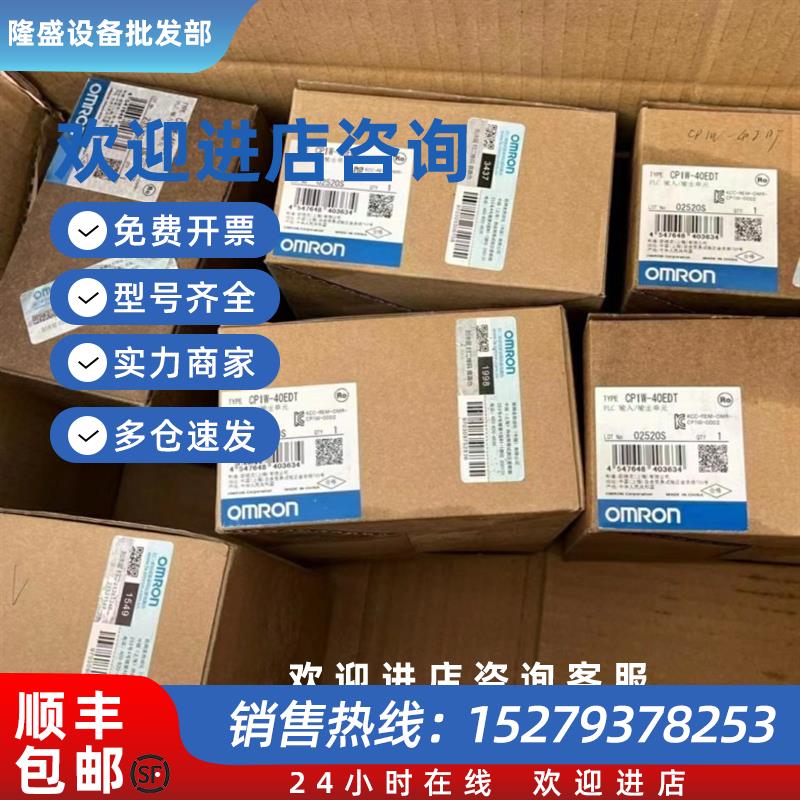 议价CP1W-40EDT  PLC扩展模块库存现货实拍顺丰包邮咨询议