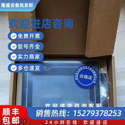 议价4.3寸触摸屏 全新原装 TPC4013Bl 现货