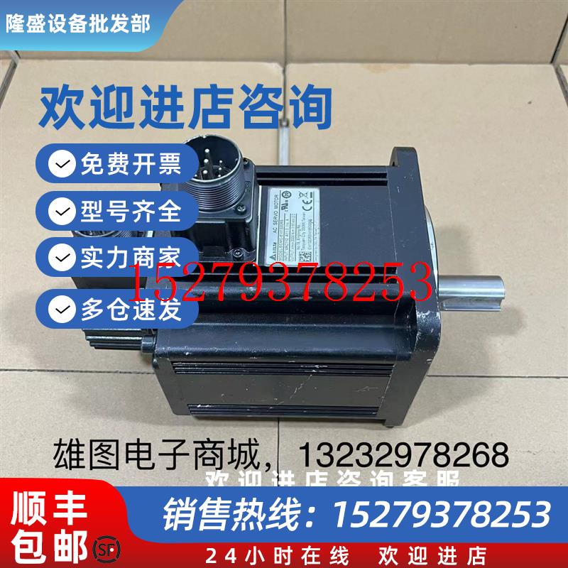 议价ECMC-EW1320RS台达伺服电机原装拆机现货包好2KW