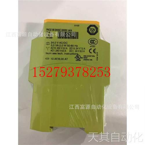 议价需要询价德国PILZ皮尔兹继电器PNOZX624VAC24VDC3no774729