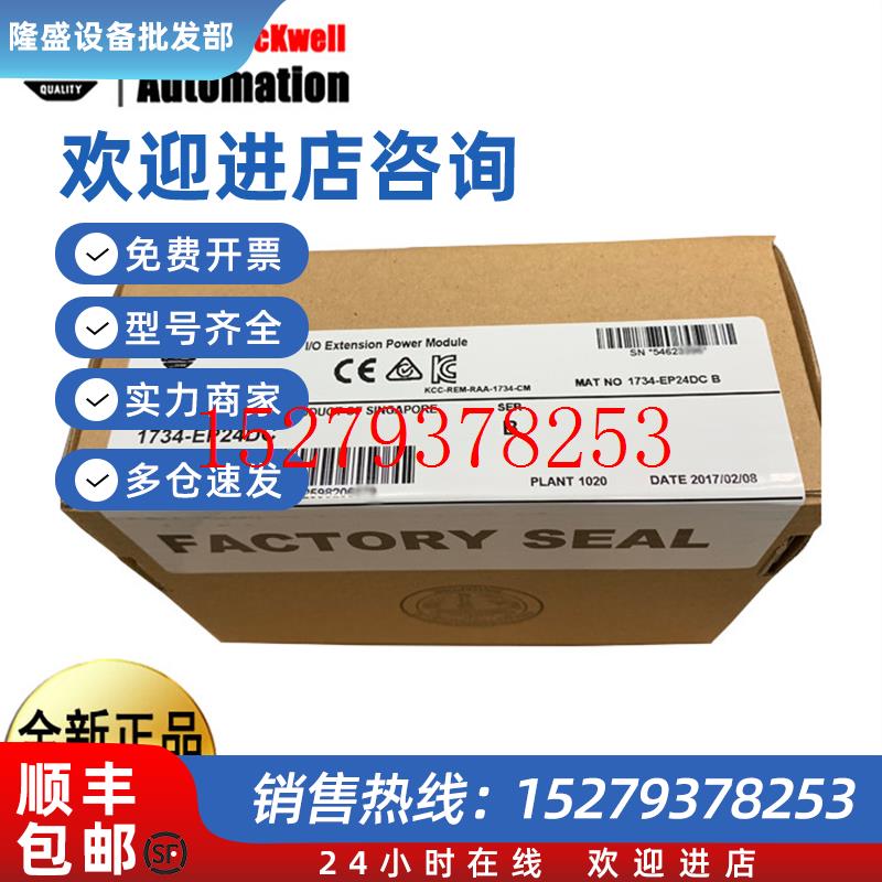 议价美国AB1734-CTM1734-EP24DCE1734-EPAC1734-APB罗克韦尔模块