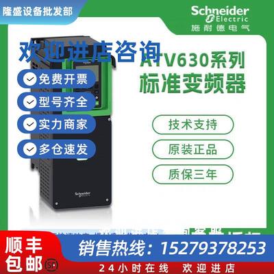 议价变频器ATV630D11N4Z ATV630D15N4Z D18N4Z D22N4Z D30N