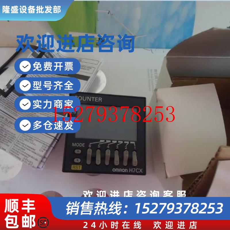 议价计时器定时器H5CX-ASD-GH5CX-L8S-NH5CX-L8DL8SD