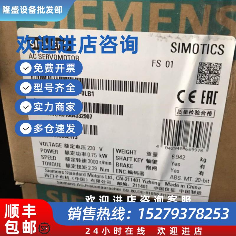 议价1FL6044-1AF61-0LB1西门子V90伺服电机0.75KW1FL60441AF610LB